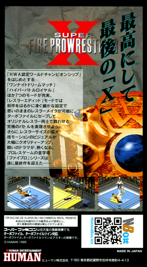 Super Fire Pro Wrestling X Premium — Box back